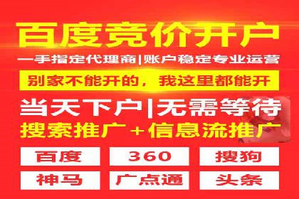 搜索开户返点实战：案例分享赚钱经验